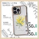 【Compos-Case】プランツデザイン ミモザのブーケ