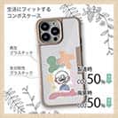 【Pariko】【Compos-Case】ステッカー風カラフル男の子ver