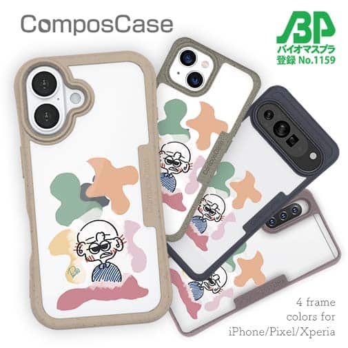 【Pariko】【Compos-Case】ステッカー風カラフル男の子ver