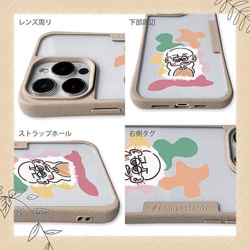 【Pariko】【Compos-Case】ステッカー風カラフル女の子ver