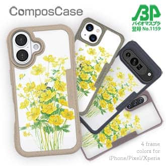 【Compos-Case】プランツデザイン 菜の花