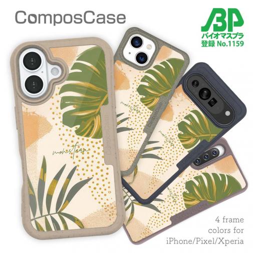 【Compos-Case】プランツデザイン モンステラ