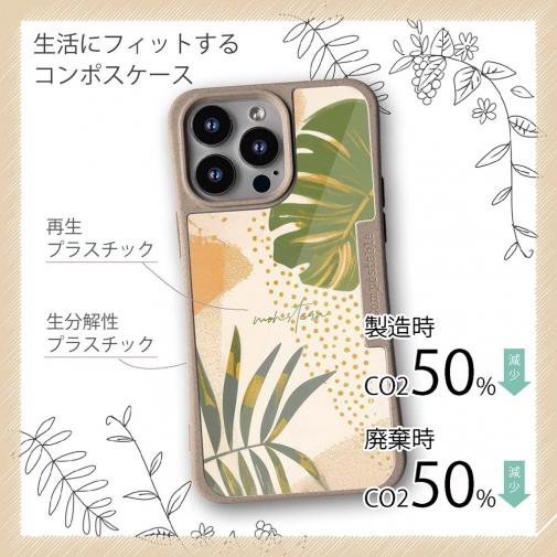 【Compos-Case】プランツデザイン モンステラ