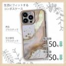 【Compos-Case】アブストラクトアートNo1