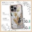 【Compos-Case】アブストラクトアートNo3