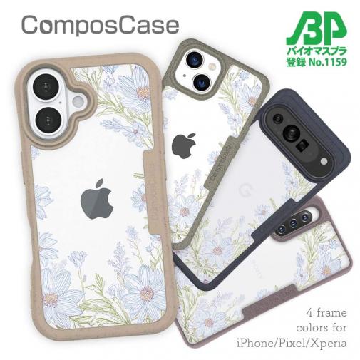 【Compos-Case】No Name Flower Blue