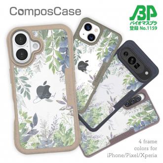 【Compos-Case】ボタニカルくすみカラー No2