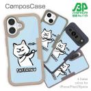 【Compos-Case】柴犬のイヤだー_白柴(wakat)