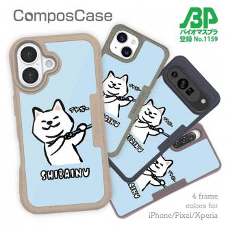 【Compos-Case】柴犬のイヤだー_白柴(wakat)