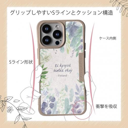 【Compos-Case】北欧デザイン 道を聞く人は迷わない