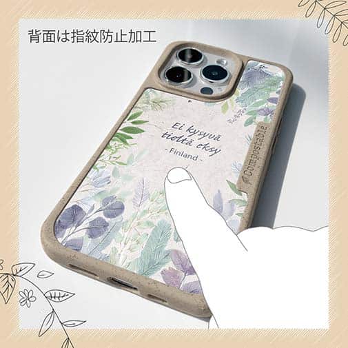 【Compos-Case】北欧デザイン 道を聞く人は迷わない