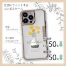 【Compos-Case】北欧デザイン 黄色い花