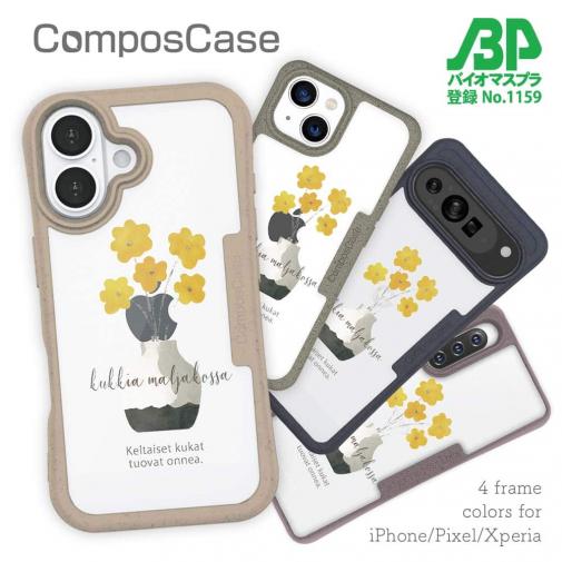 【Compos-Case】北欧デザイン 黄色い花