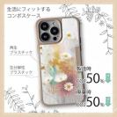 【Compos-Case】オイルペイント 春の花びら