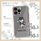 【Compos-Case】【ワカボンド】WAKAMAKAシリーズ 柴犬スケボー_黒柴