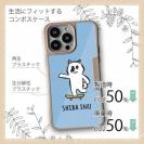 【Compos-Case】【ワカボンド】WAKAMAKAシリーズ 柴犬スケボー_白柴