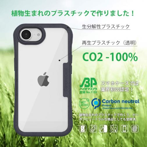 【Compos-Case】コンポスケース iPhone16e専用
