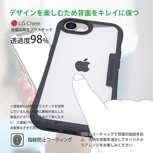 【Compos-Case】コンポスケース iPhone16e専用