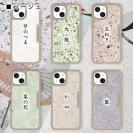 【和紙+コンポス】iPhone13 プレーン