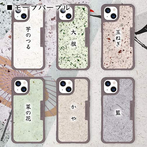 【和紙+コンポス】iPhone13 プレーン