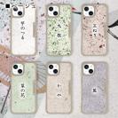 【和紙+コンポス】iPhone14 プレーン