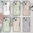 【和紙+コンポス】iPhone14 プレーン