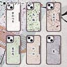 【和紙+コンポス】iPhone14 プレーン