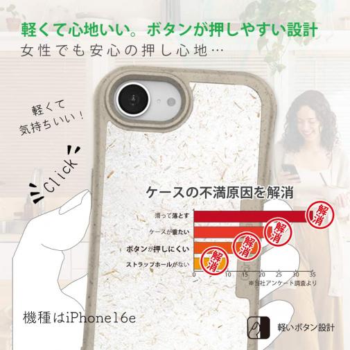 【和紙+コンポス】iPhone14 プレーン