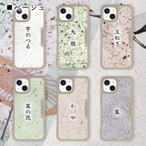 【和紙+コンポス】iPhone14 プレーン