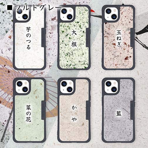 【和紙+コンポス】iPhone14 プレーン