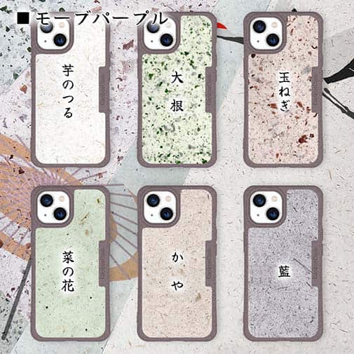 【和紙+コンポス】iPhone14 プレーン