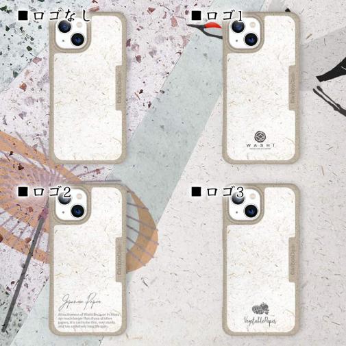【和紙+コンポス】iPhone15 プレーン