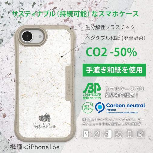 【和紙+コンポス】Google Pixel8a プレーン