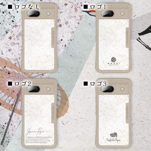 【和紙+コンポス】Google Pixel8a プレーン
