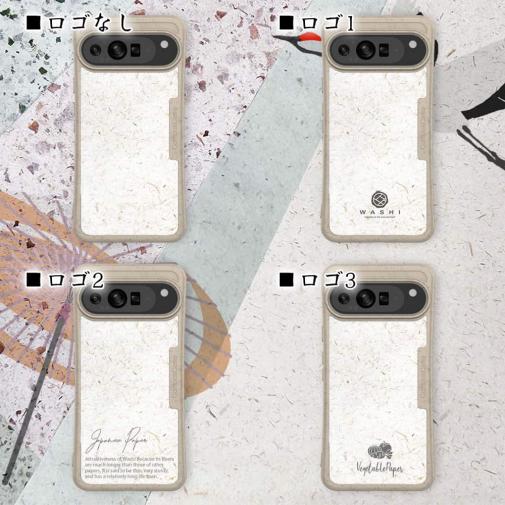 【和紙+コンポス】Google Pixel9/Google Pixel9 Pro プレーン