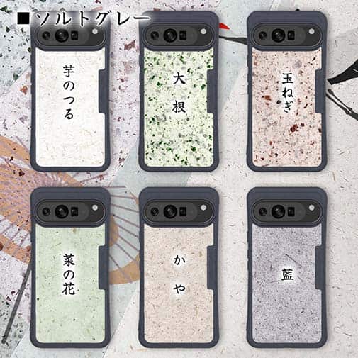 【和紙+コンポス】Google Pixel9/Google Pixel9 Pro プレーン