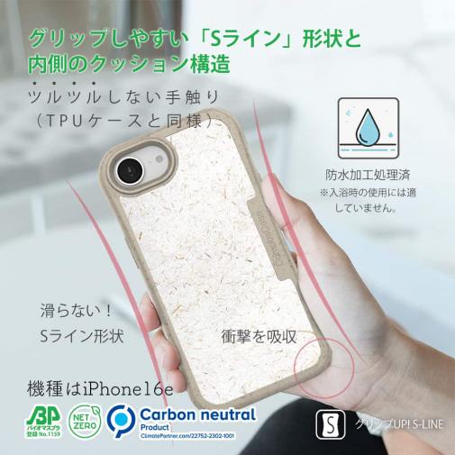 【和紙+コンポス】iPhone16 プレーン