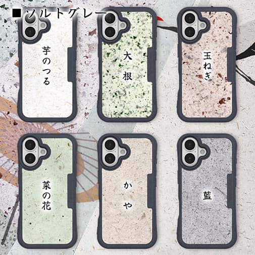 【和紙+コンポス】iPhone16 プレーン