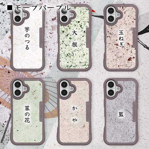 【和紙+コンポス】iPhone16 プレーン