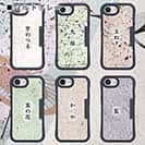 【和紙+コンポス】iPhone16e プレーン