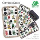 【Compos-Case】北欧デザイン いろいろな猫