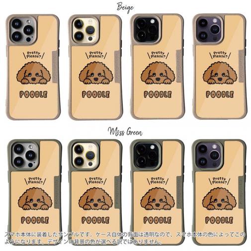 【Compos-Case】プードルのおねだり顔(wakat)