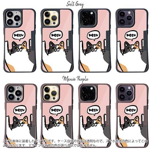 【Compos-Case】ワーイなネコ_三毛猫(wakat)