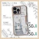 【Compos-Case】猫は温かい場所が好き