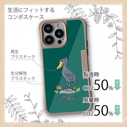 【Compos-Case】ハシビロコウ(wakat)