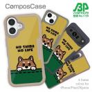 【Compos-Case】何か気になる柴犬_赤柴(wakat)