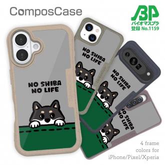 【Compos-Case】何か気になる柴犬_黒柴(wakat)