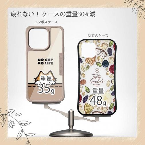 【Compos-Case】何か気になる茶トラ猫(wakat)