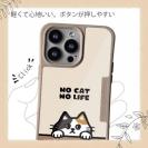 【Compos-Case】何か気になる三毛猫(wakat)