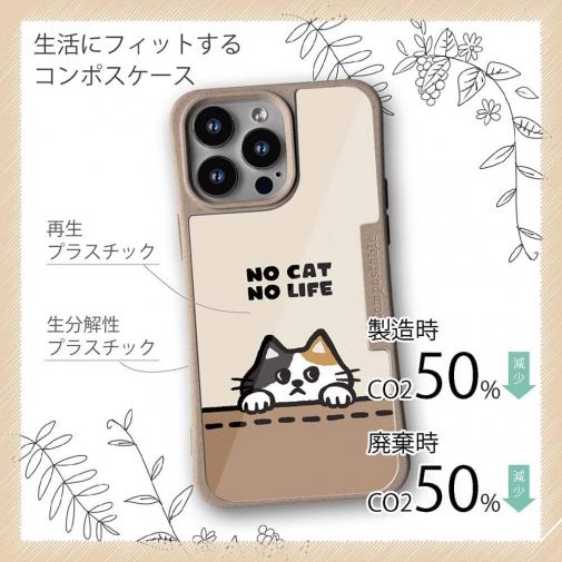 【Compos-Case】何か気になる三毛猫(wakat)